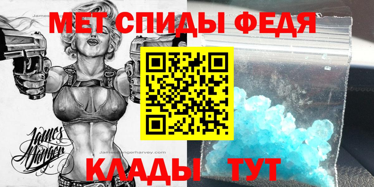 АМФЕТАМИН 97%  Вход с VPN  Елец 