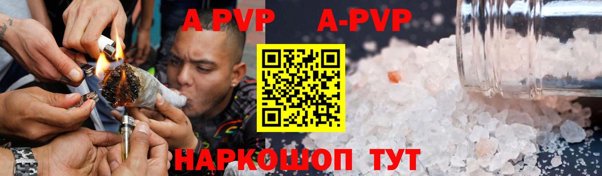 А ПВП  Alpha-PVP крисы CK  Елец  Вход с VPN  А ПВП СК 