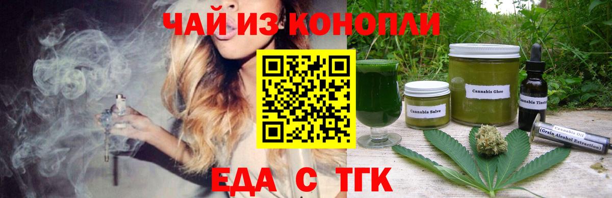 Елец  Cannafood конопля  Вход с VPN 
