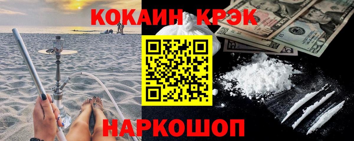 Cocaine  Вход с VPN  Cocaine Перу  Елец  Кокаин Боливия 