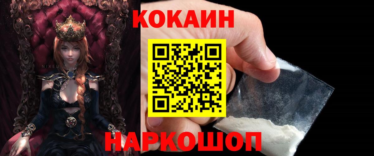 Кокаин Колумбийский Елец