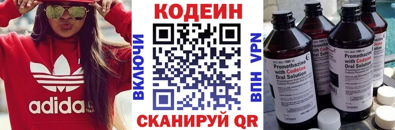 Кодеин Purple Drank где найти наркотики Елец