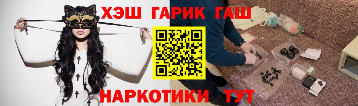 ГАШ гашик Елец