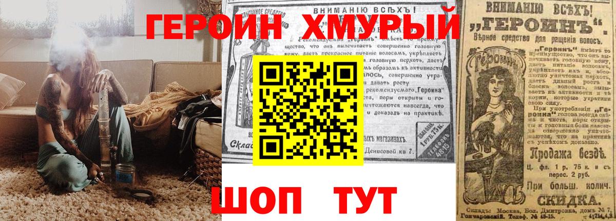 ГЕРОИН гречка Елец