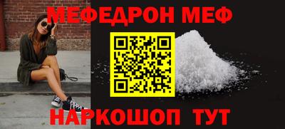 мефедрон Волжск