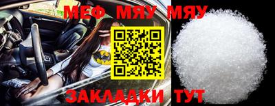 мефедрон Волжск