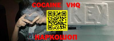 COCAINE Волгодонск