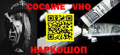 COCAINE Волгодонск