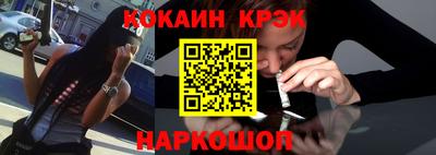 COCAINE Волгодонск