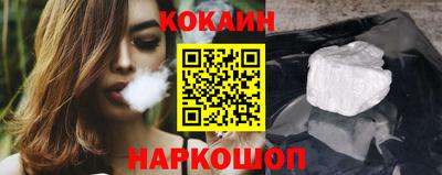 COCAINE Волгодонск