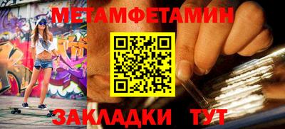 мефедрон Волжск