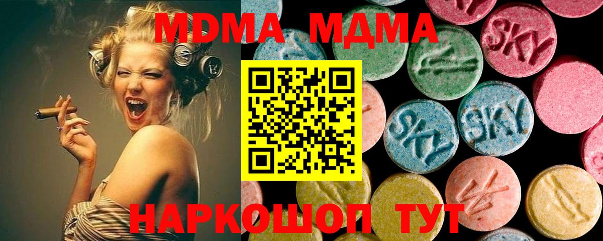 Елец  МДМА  Вход с VPN  МДМА молли 
