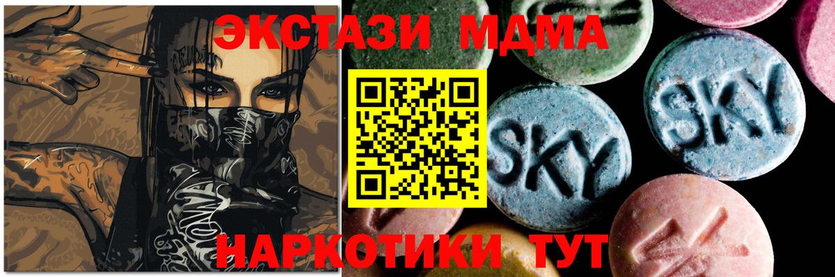 МДМА crystal Елец