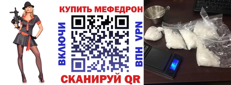 MEGA зеркало наркотики Елец МЕФ mephedrone