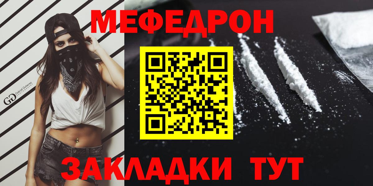 купить наркотик  Вход с VPN  Елец  МЕФ  Меф мука  Меф  Мефедрон 4 MMC 