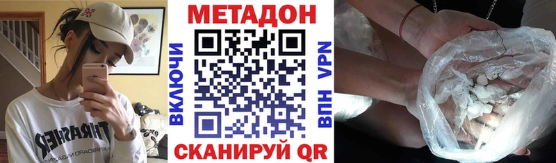 МЕТАДОН кристалл Елец