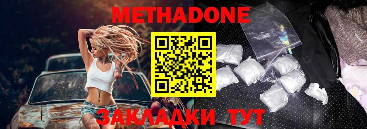 Метадон кристалл  кракен рабочий сайт  Елец  МЕТАДОН мёд  Вход с VPN 