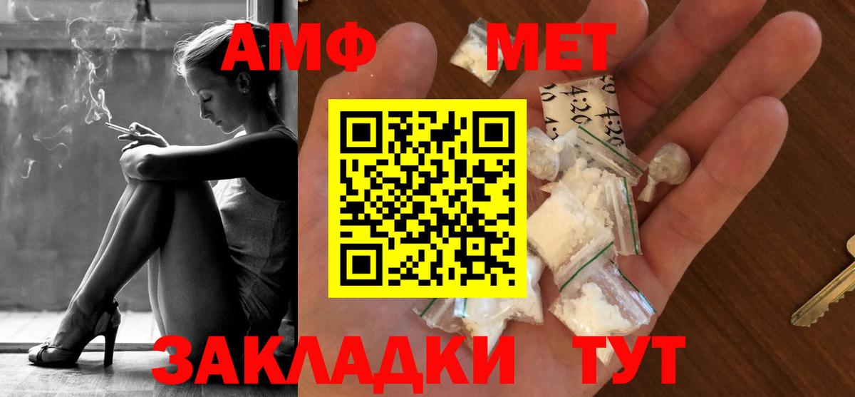 МЕТАМФЕТАМИН кристалл Елец