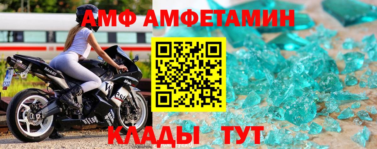 МЕТАМФЕТАМИН винт  Вход с VPN  Елец  МЕТАМФЕТАМИН винт 