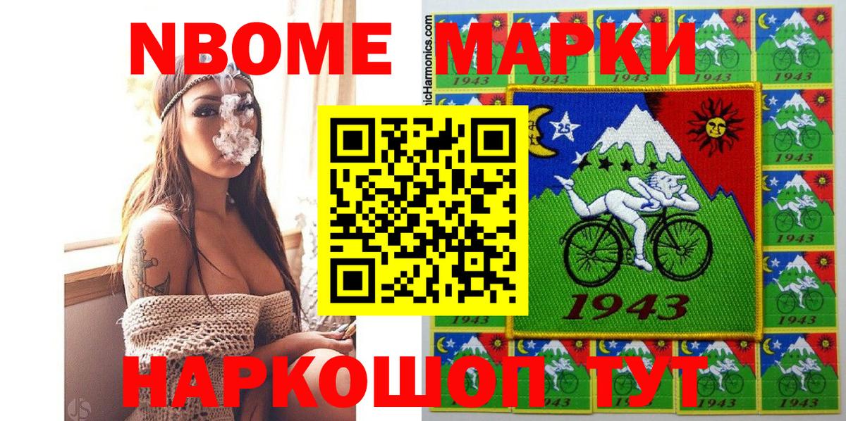 Елец  Наркотические марки  Марки N-bome 1,8мг  Вход с VPN  Марки N-bome 1,8мг 