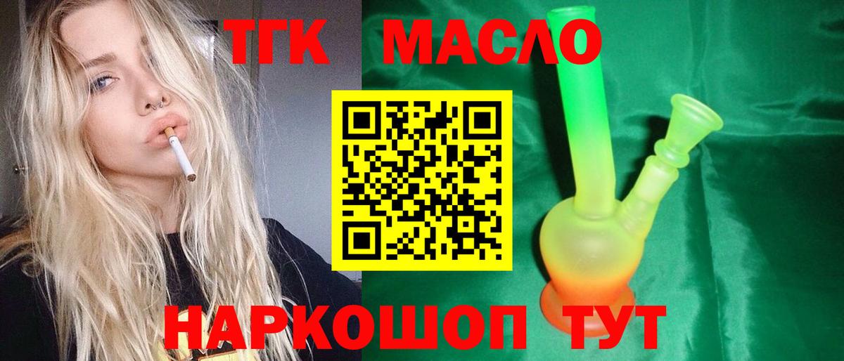 CBD масло  МАРИХУАНА  25-NBOMe  Елец  Cocaine  Вход с VPN  Гарик  Molly  Каннабис  МЕФ 