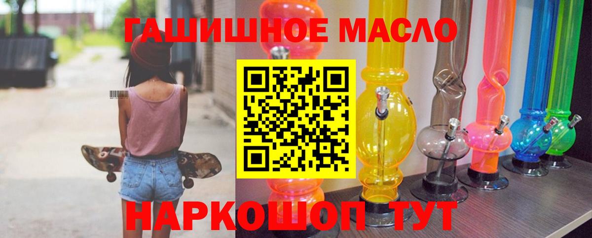 ТГК жижа  ТГК THC oil  Елец  Вход с VPN 
