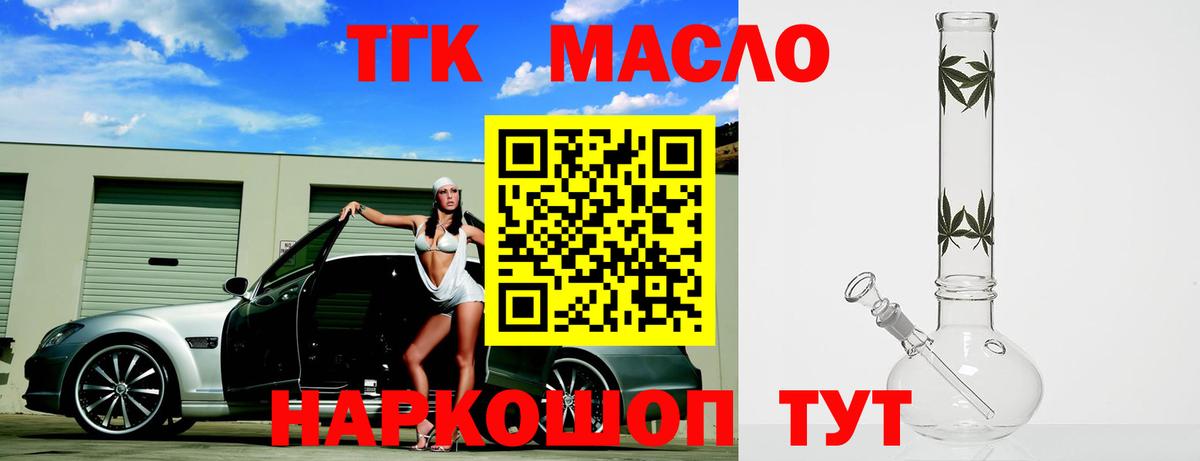 Дистиллят ТГК жижа Елец